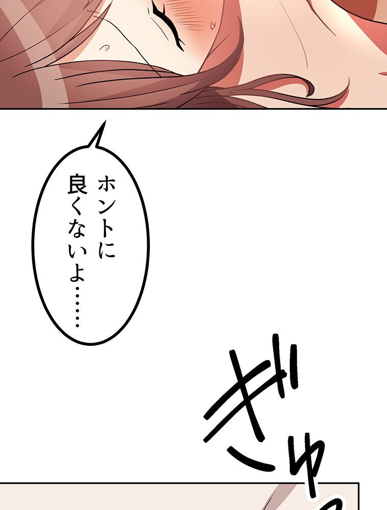 真・上京シェアハウス〜彼女と幼馴染と知らない奴〜（14）