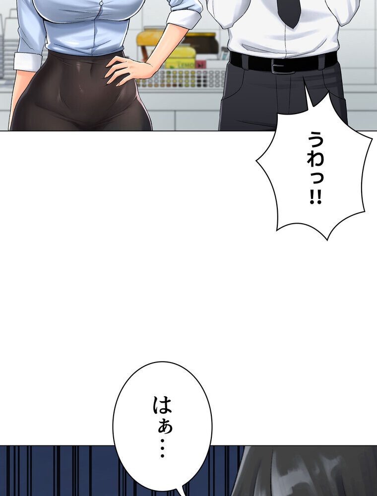 女子調教アプリ【完全版】 1話