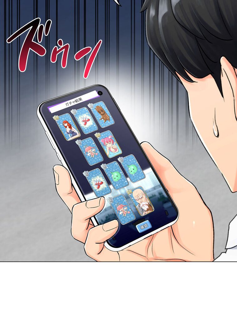 女子調教アプリ【完全版】 1話