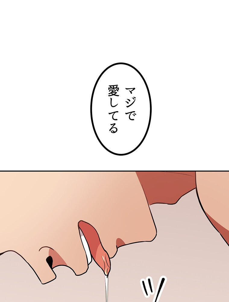 真・上京シェアハウス〜彼女と幼馴染と知らない奴〜（14）