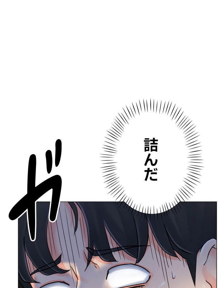 女子調教アプリ【完全版】 1話