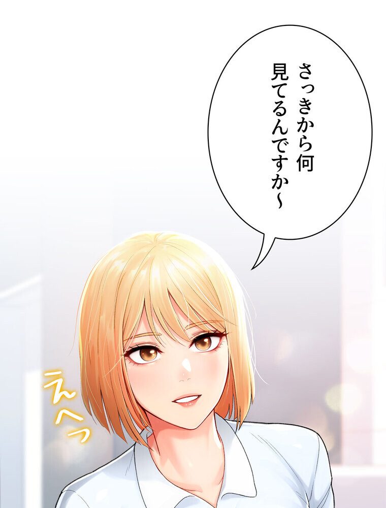 女子調教アプリ【完全版】 1話