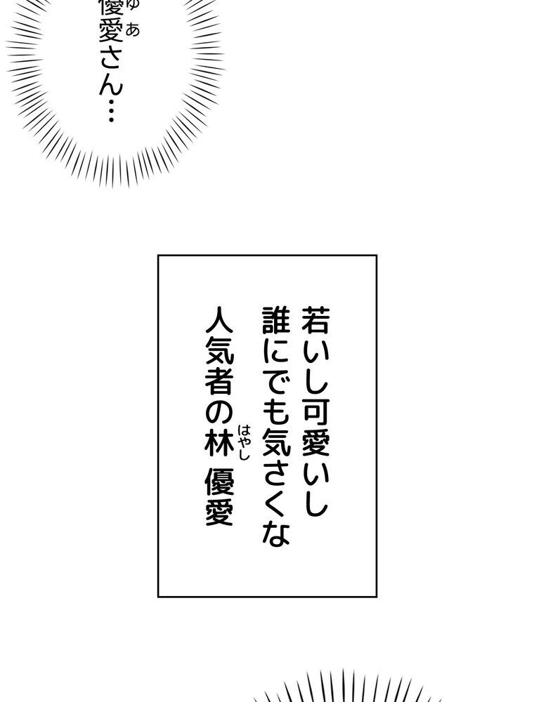 女子調教アプリ【完全版】 1話
