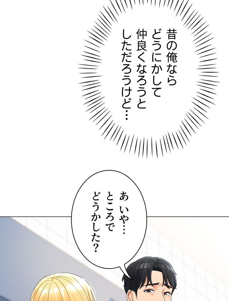 女子調教アプリ【完全版】 1話