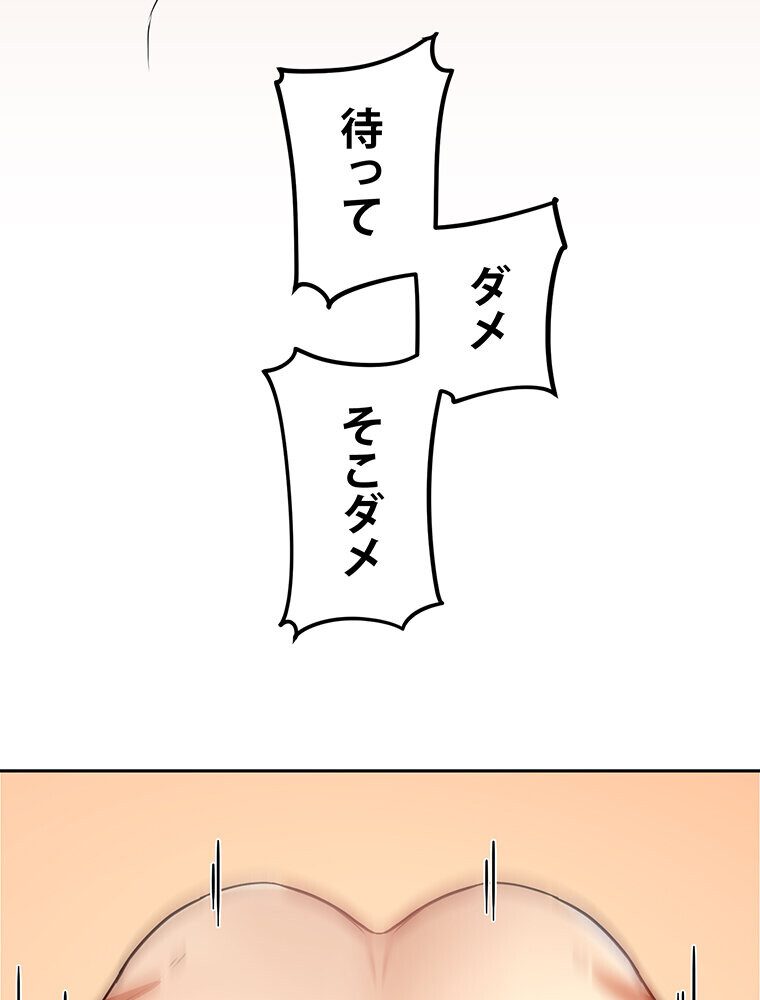 真・上京シェアハウス〜彼女と幼馴染と知らない奴〜（14）