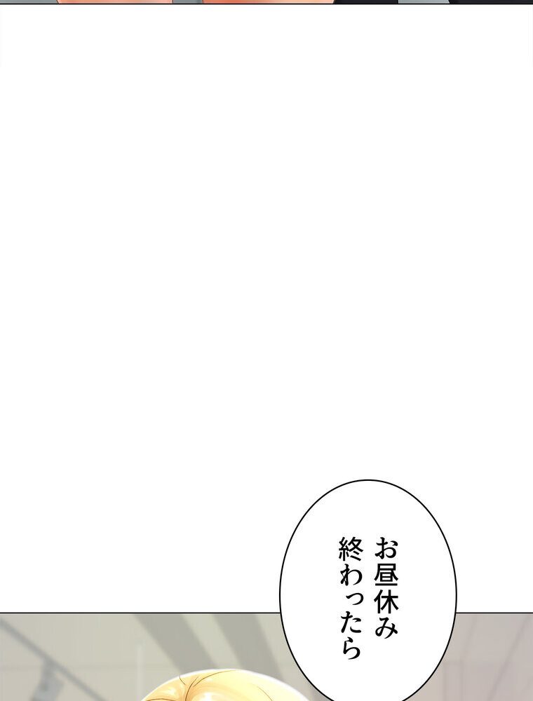 女子調教アプリ【完全版】 1話