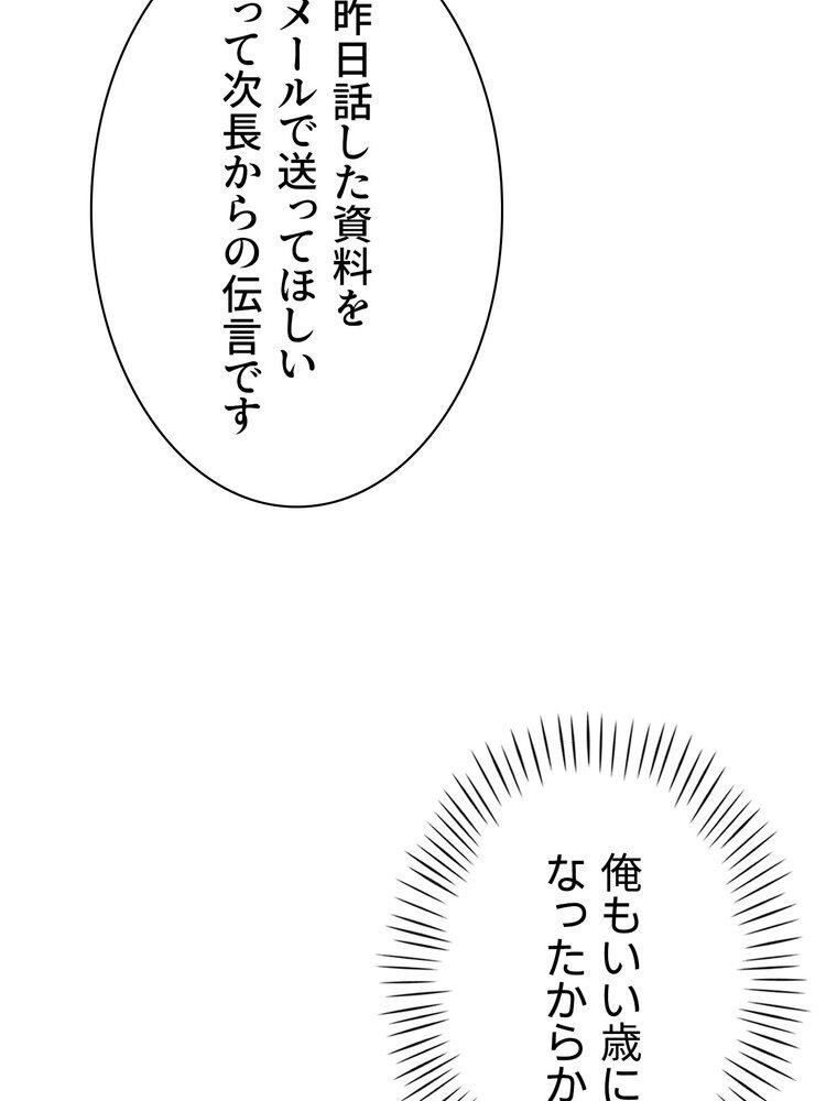 女子調教アプリ【完全版】 1話
