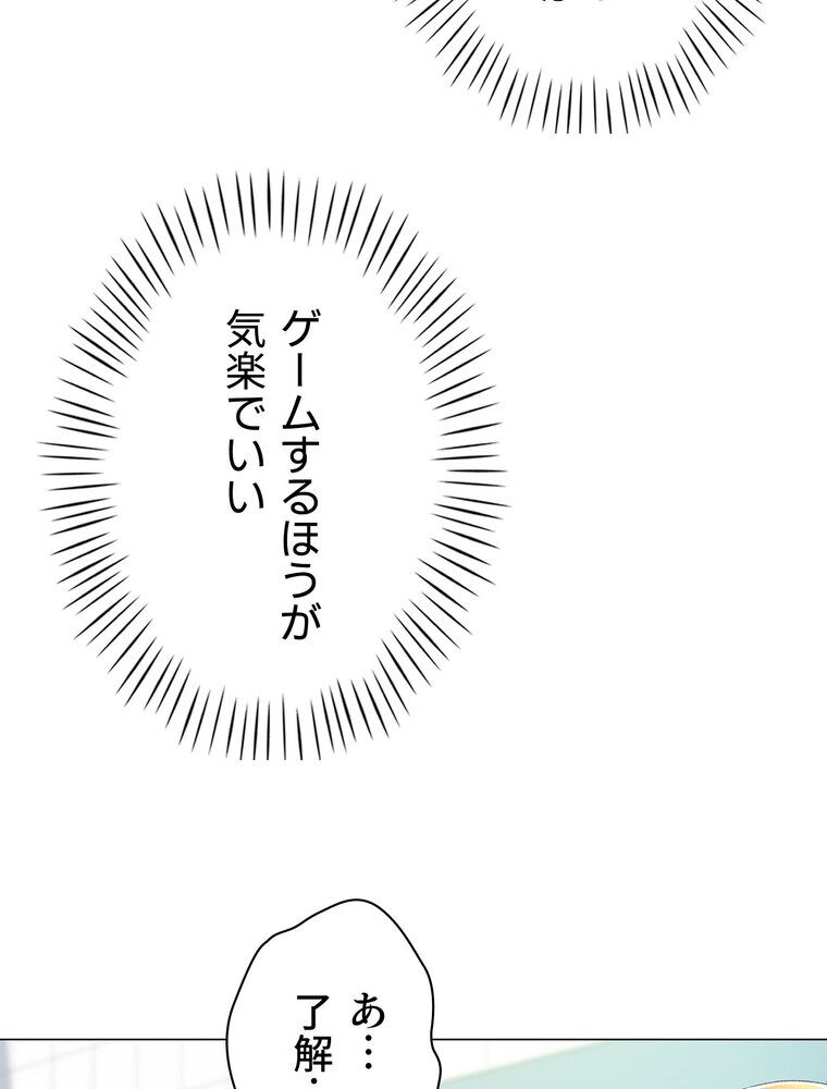 女子調教アプリ【完全版】 1話