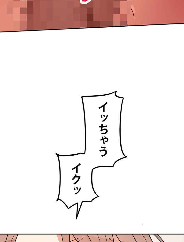 真・上京シェアハウス〜彼女と幼馴染と知らない奴〜（14）