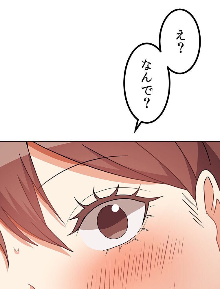 真・上京シェアハウス〜彼女と幼馴染と知らない奴〜（14）