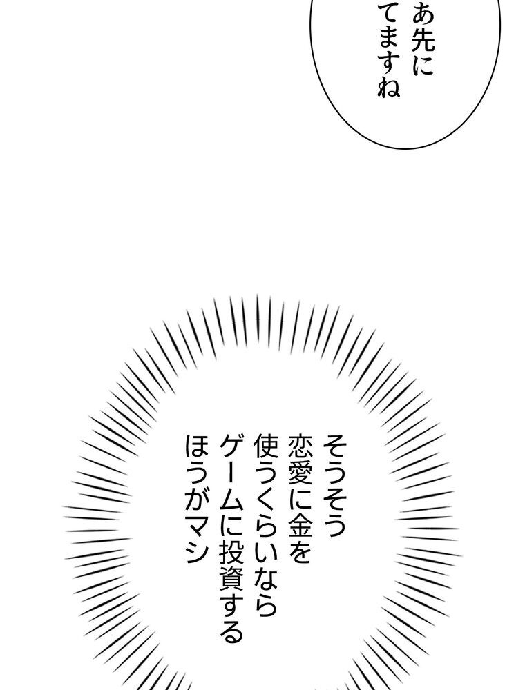 女子調教アプリ【完全版】 1話