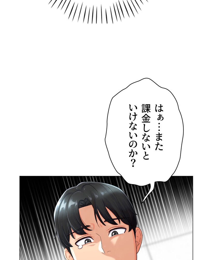 女子調教アプリ【完全版】 1話