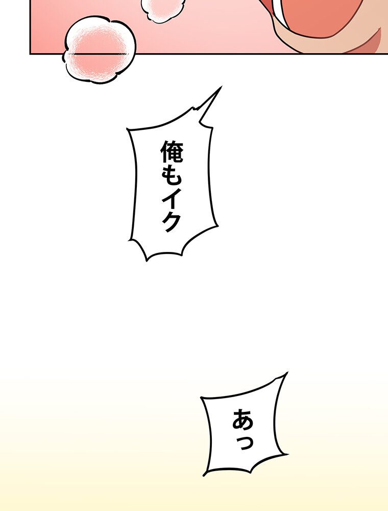 真・上京シェアハウス〜彼女と幼馴染と知らない奴〜（14）