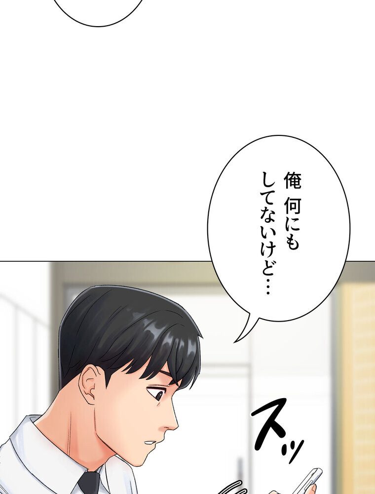 女子調教アプリ【完全版】 1話