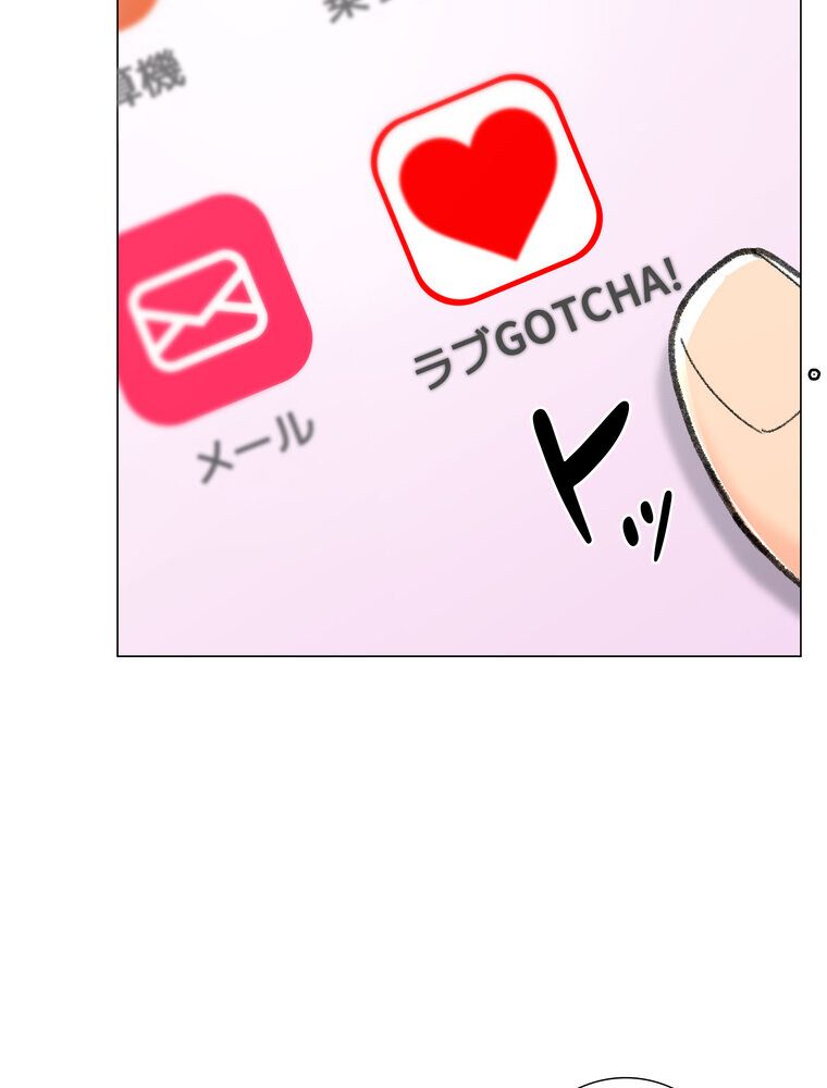 女子調教アプリ【完全版】 1話