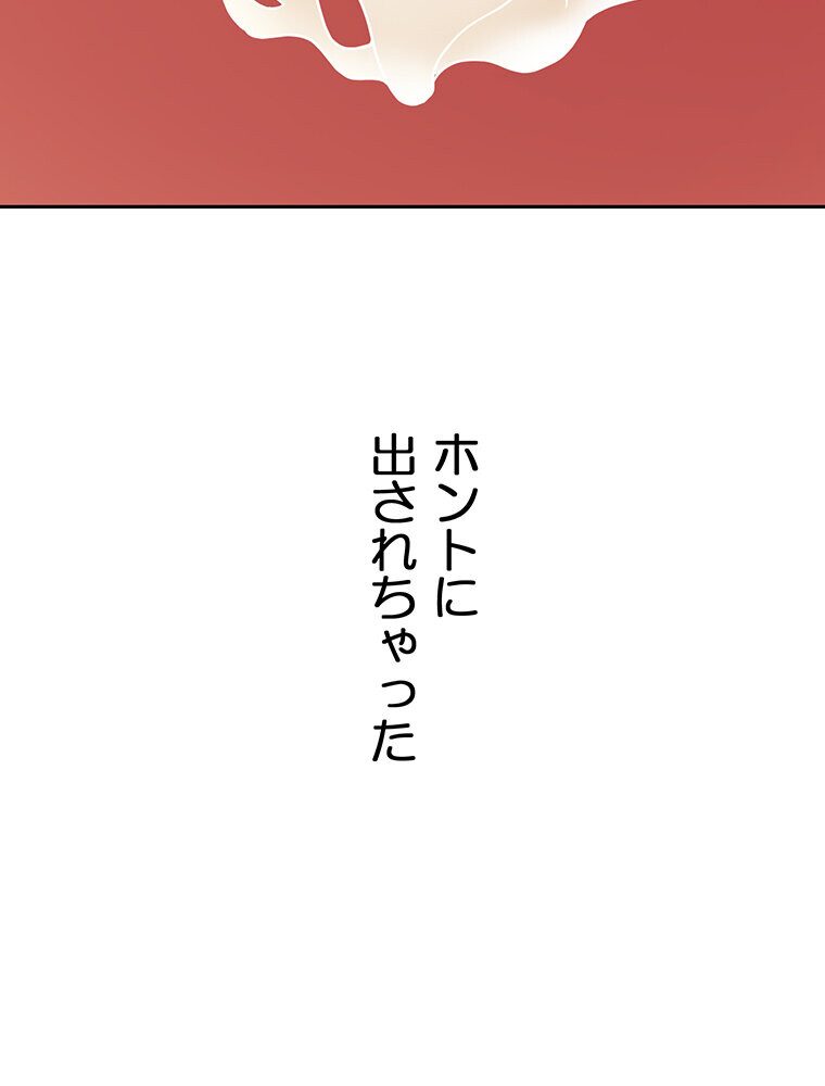 真・上京シェアハウス〜彼女と幼馴染と知らない奴〜（14）