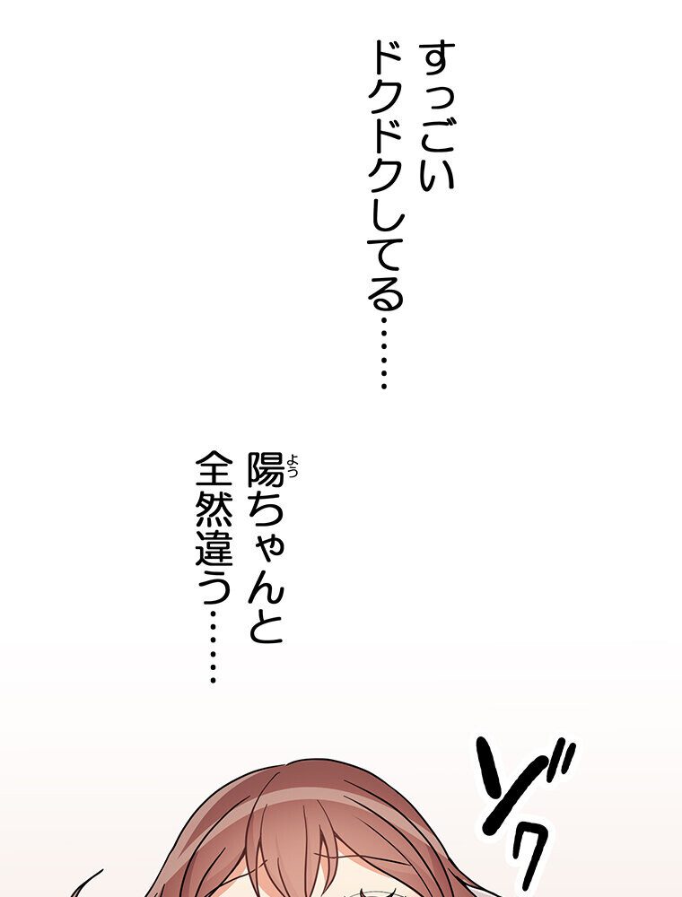 真・上京シェアハウス〜彼女と幼馴染と知らない奴〜（14）