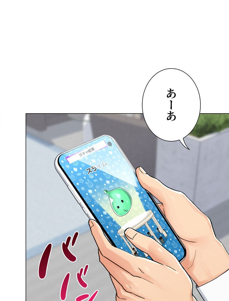 女子調教アプリ【完全版】 1話