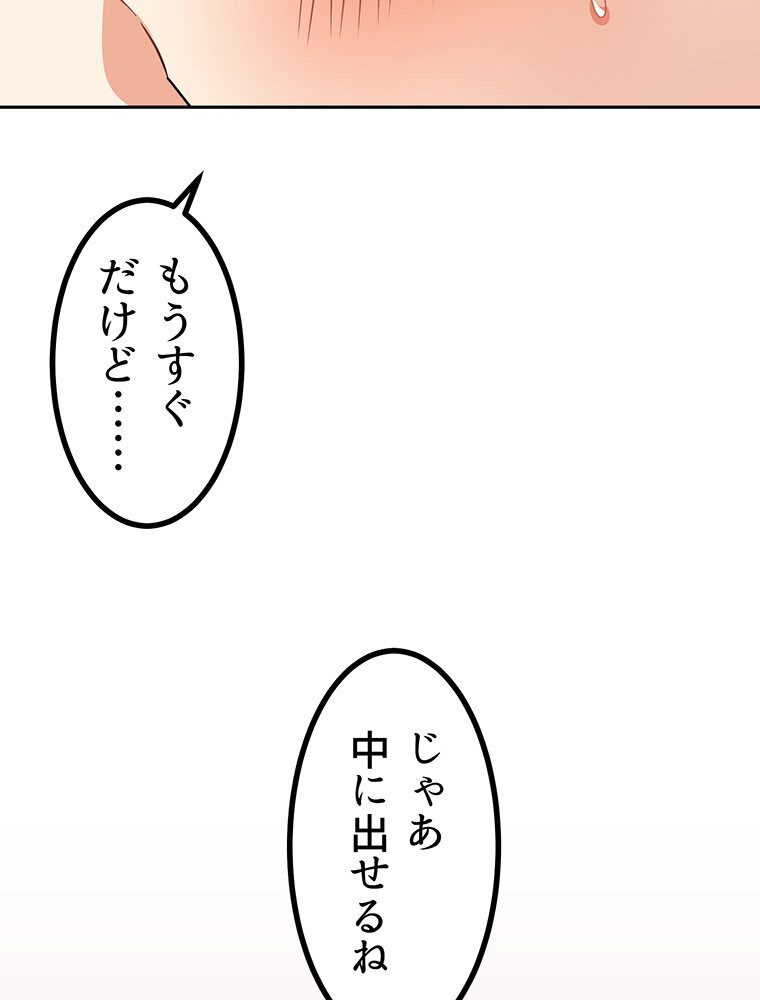 真・上京シェアハウス〜彼女と幼馴染と知らない奴〜（14）