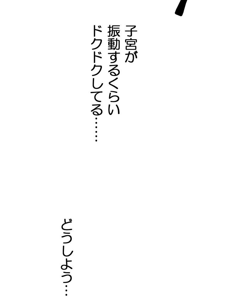 真・上京シェアハウス〜彼女と幼馴染と知らない奴〜（14）