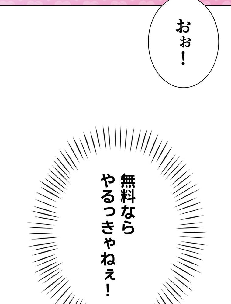 女子調教アプリ【完全版】 1話