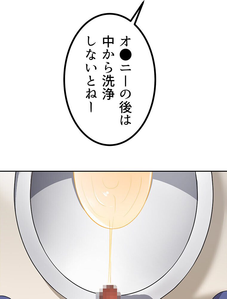 真・上京シェアハウス〜彼女と幼馴染と知らない奴〜（14）