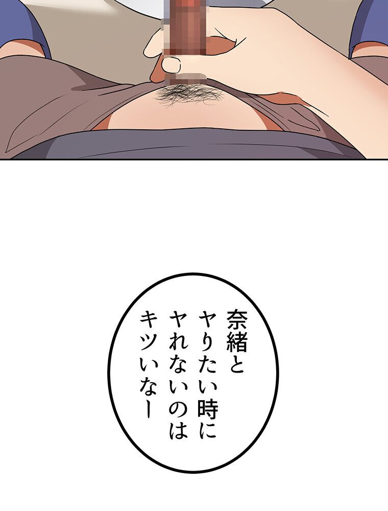 真・上京シェアハウス〜彼女と幼馴染と知らない奴〜（14）