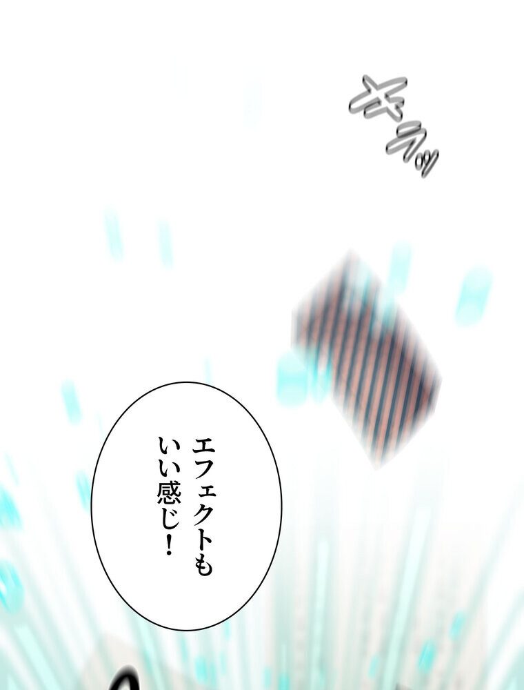 女子調教アプリ【完全版】 1話