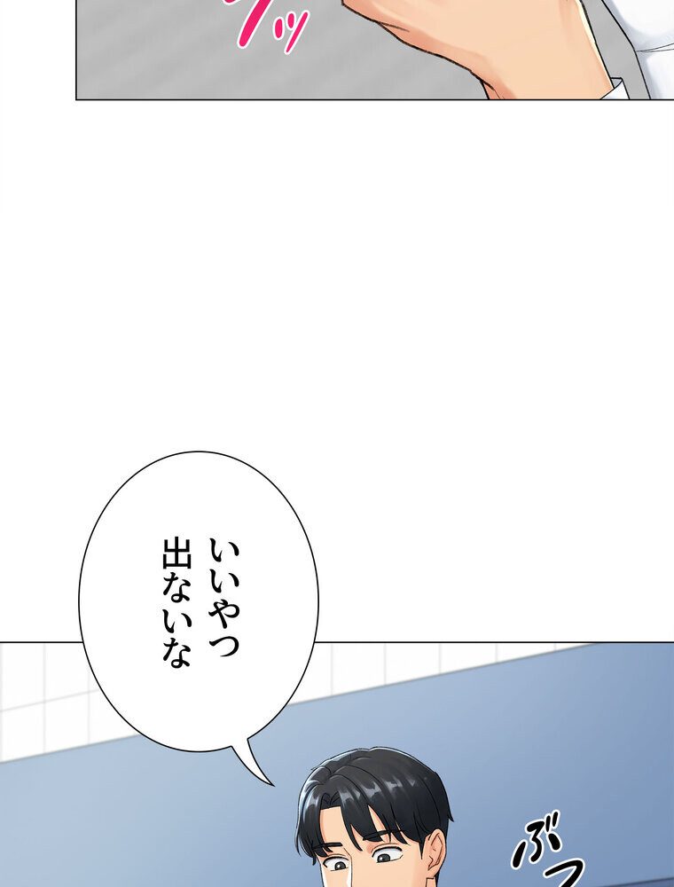 女子調教アプリ【完全版】 1話