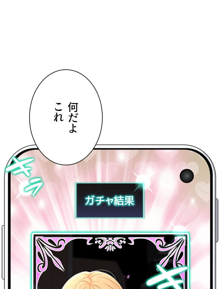 女子調教アプリ【完全版】 1話