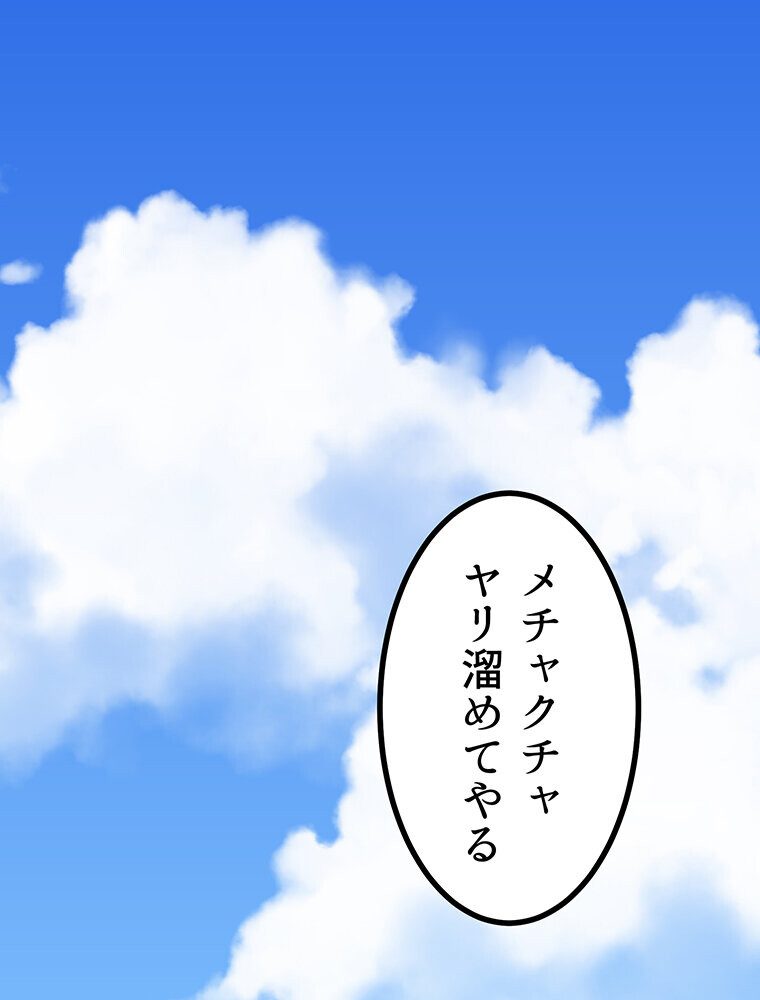 真・上京シェアハウス〜彼女と幼馴染と知らない奴〜（14）