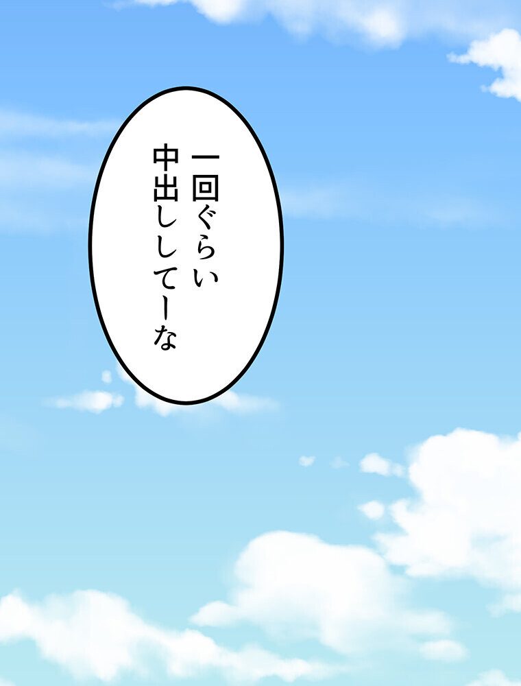 真・上京シェアハウス〜彼女と幼馴染と知らない奴〜（14）
