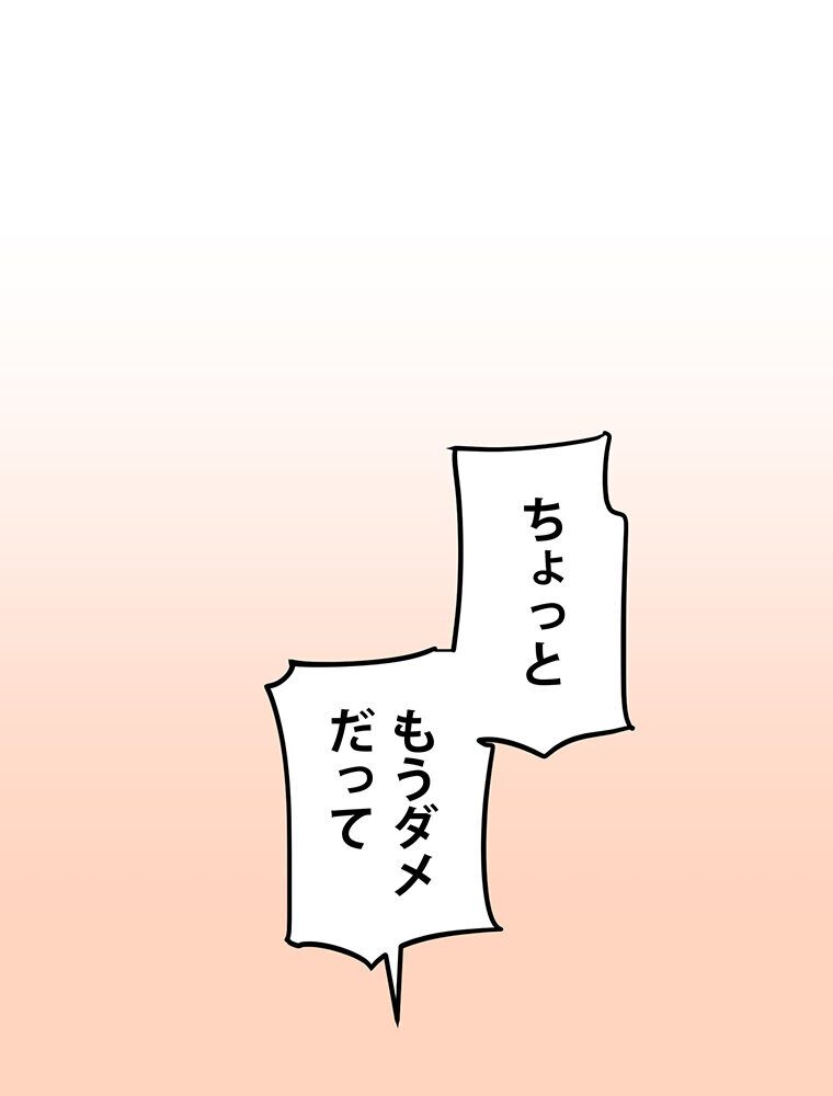 真・上京シェアハウス〜彼女と幼馴染と知らない奴〜（14）