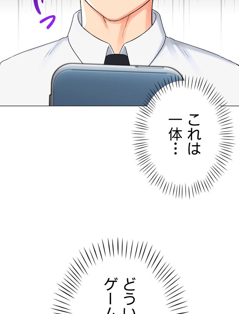 女子調教アプリ【完全版】 1話