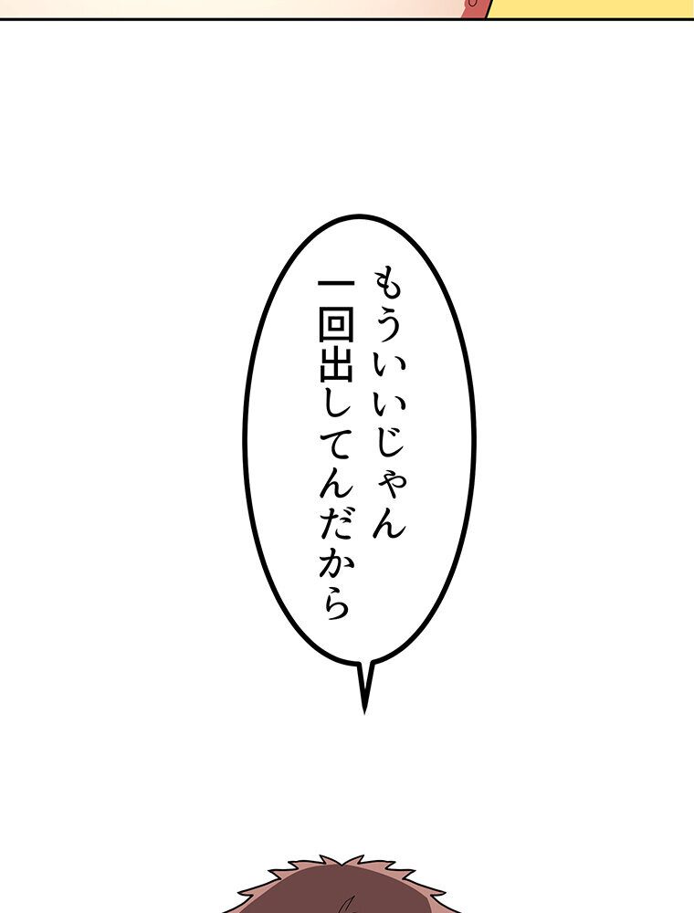 真・上京シェアハウス〜彼女と幼馴染と知らない奴〜（14）