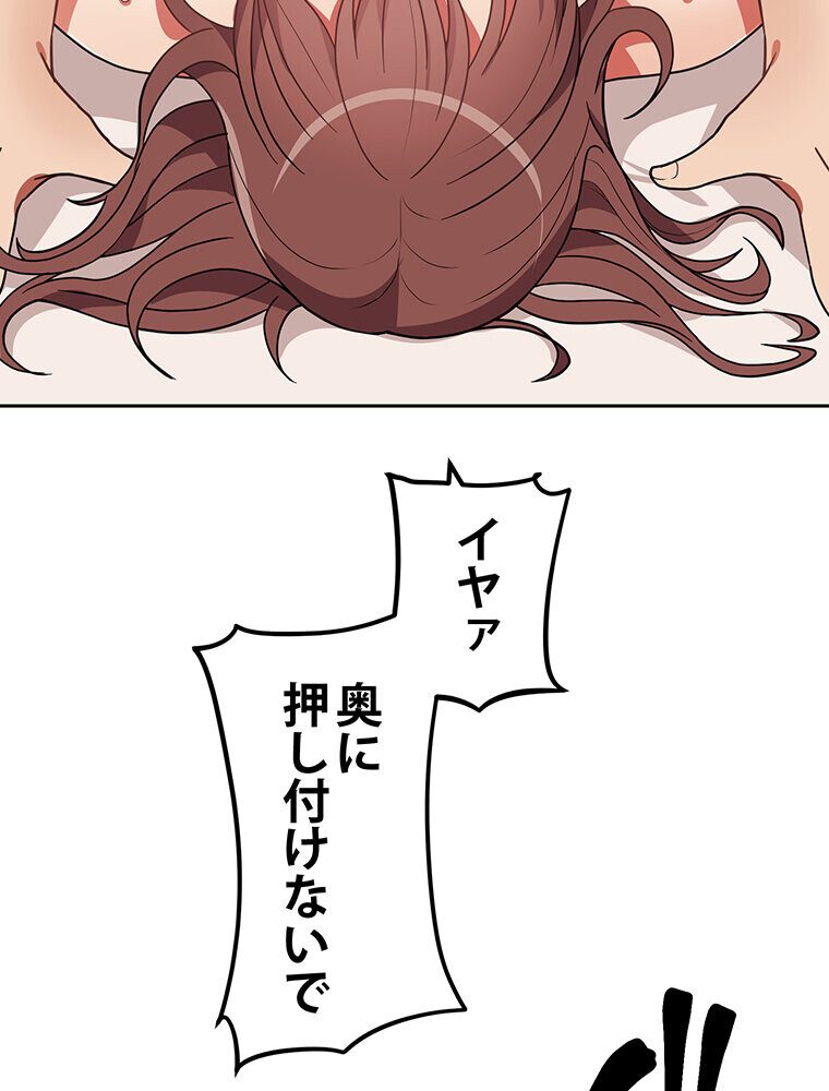 真・上京シェアハウス〜彼女と幼馴染と知らない奴〜（14）