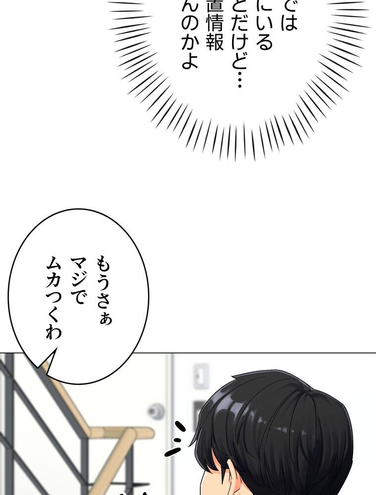 女子調教アプリ【完全版】 1話