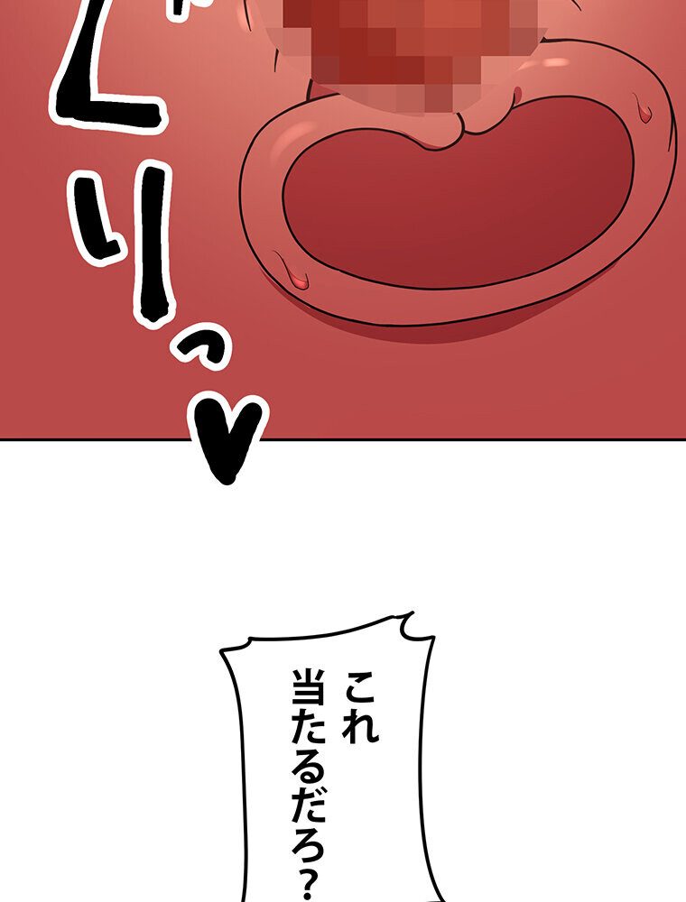 真・上京シェアハウス〜彼女と幼馴染と知らない奴〜（14）