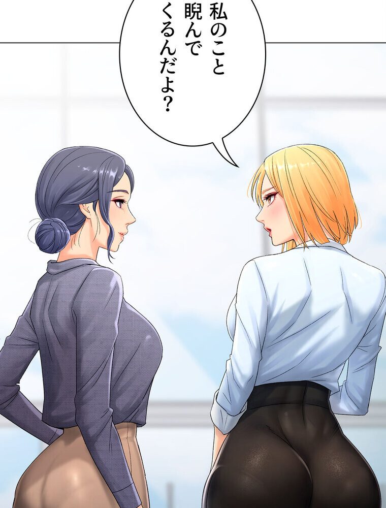 女子調教アプリ【完全版】 1話