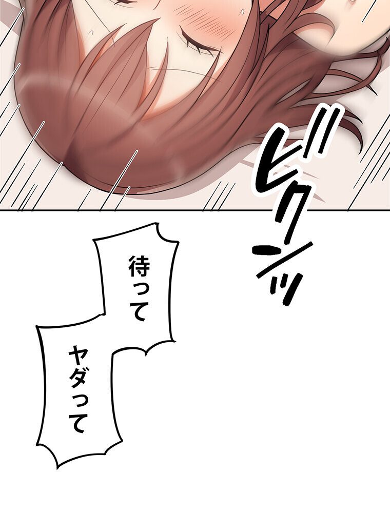 真・上京シェアハウス〜彼女と幼馴染と知らない奴〜（14）
