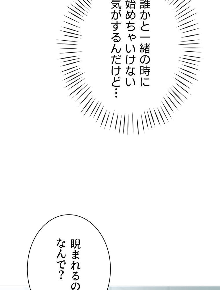 女子調教アプリ【完全版】 1話