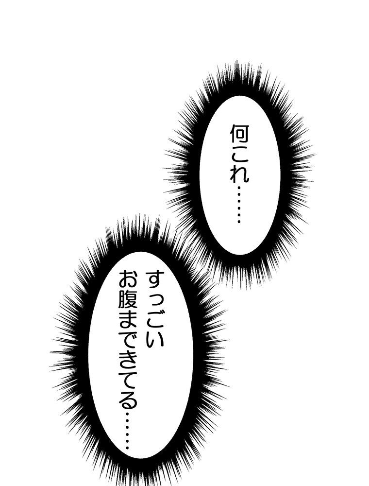 真・上京シェアハウス〜彼女と幼馴染と知らない奴〜（14）