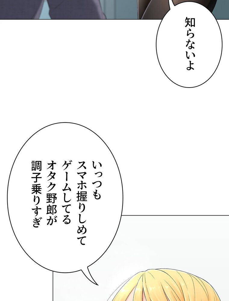 女子調教アプリ【完全版】 1話