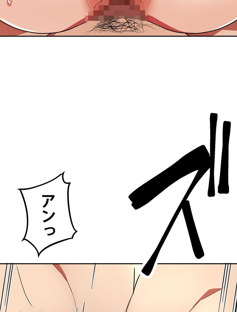 真・上京シェアハウス〜彼女と幼馴染と知らない奴〜（14）