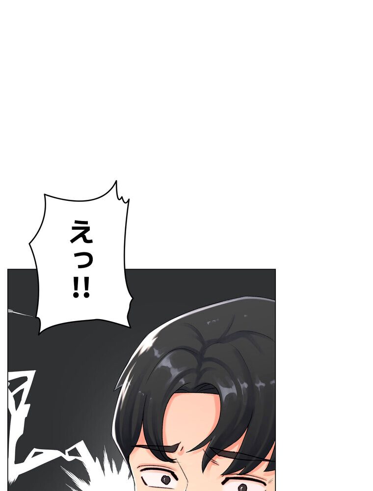女子調教アプリ【完全版】 1話