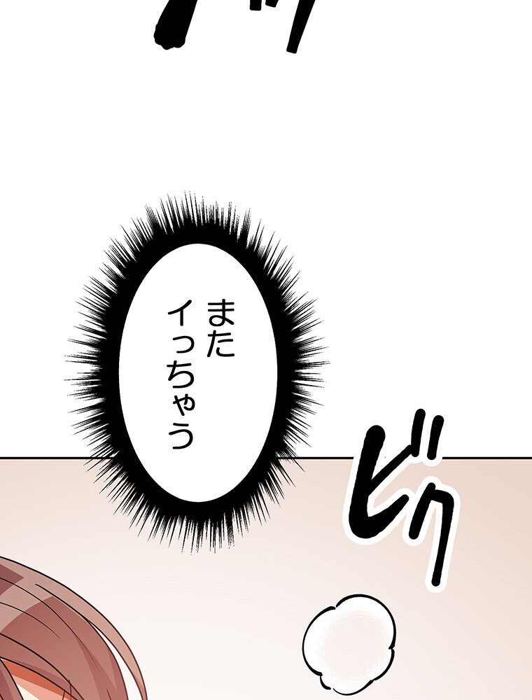 真・上京シェアハウス〜彼女と幼馴染と知らない奴〜（14）
