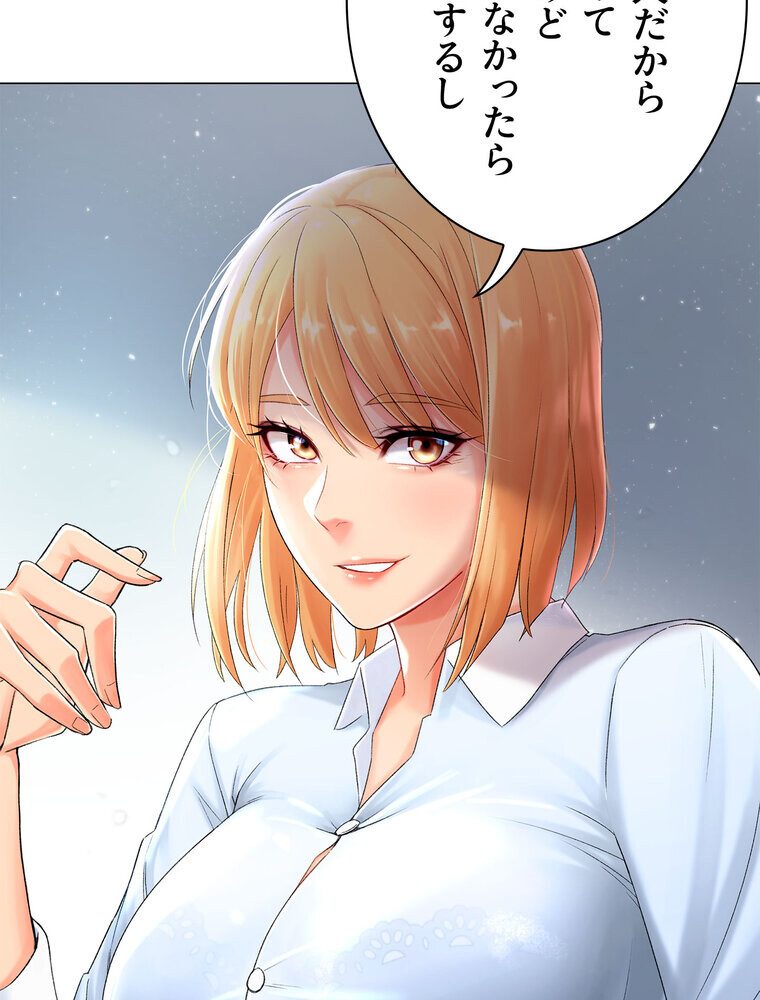 女子調教アプリ【完全版】 1話