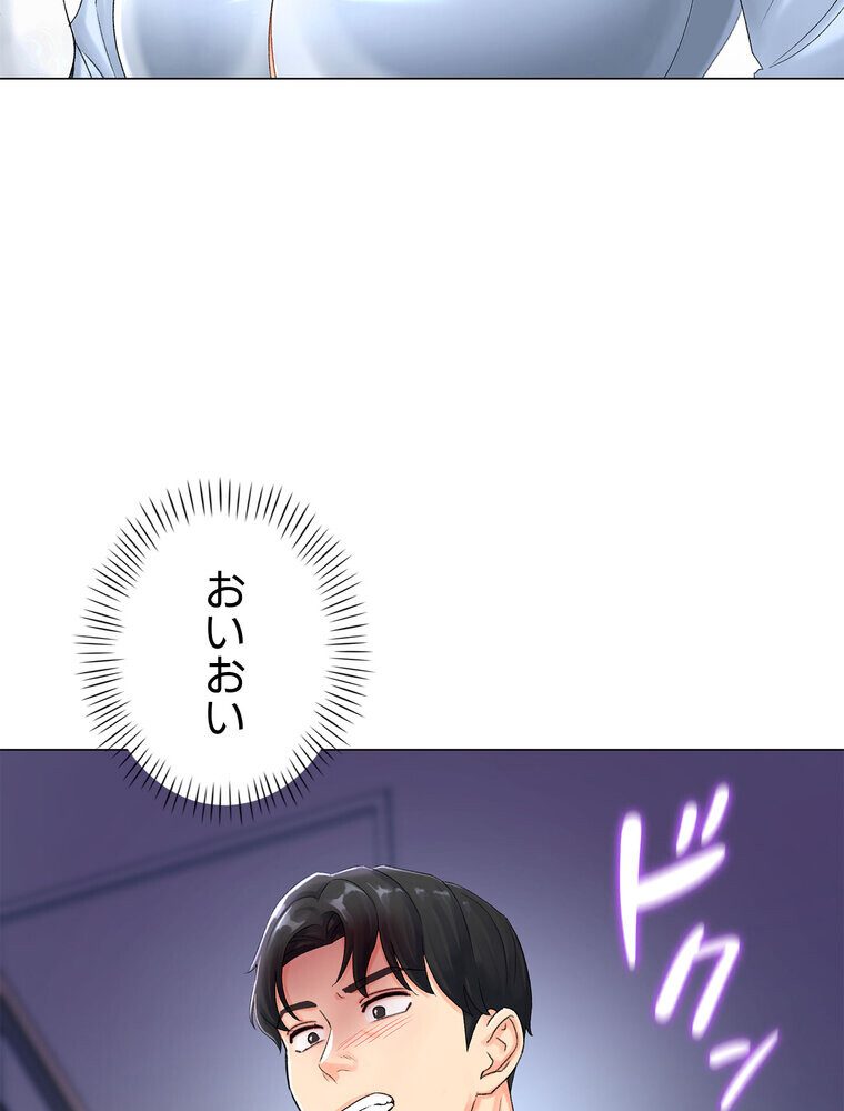 女子調教アプリ【完全版】 1話