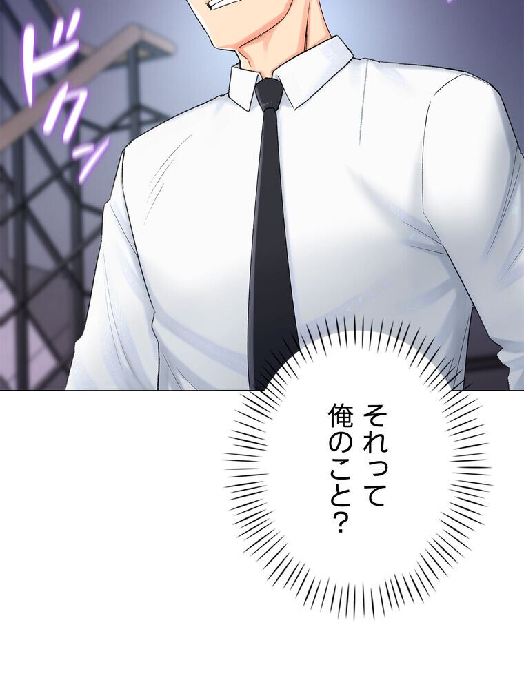 女子調教アプリ【完全版】 1話