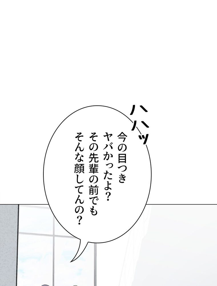 女子調教アプリ【完全版】 1話